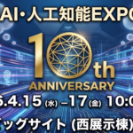 最新のAI展示会で感じた現状と、日本が独自の価値を創るためのロボティクス生存戦略を考えます。
